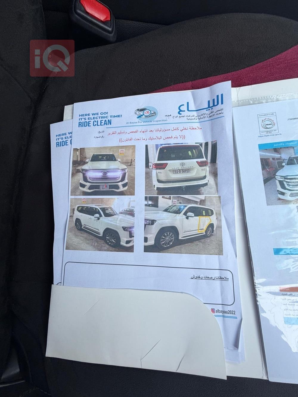 تۆیۆتا لاند کروزەر